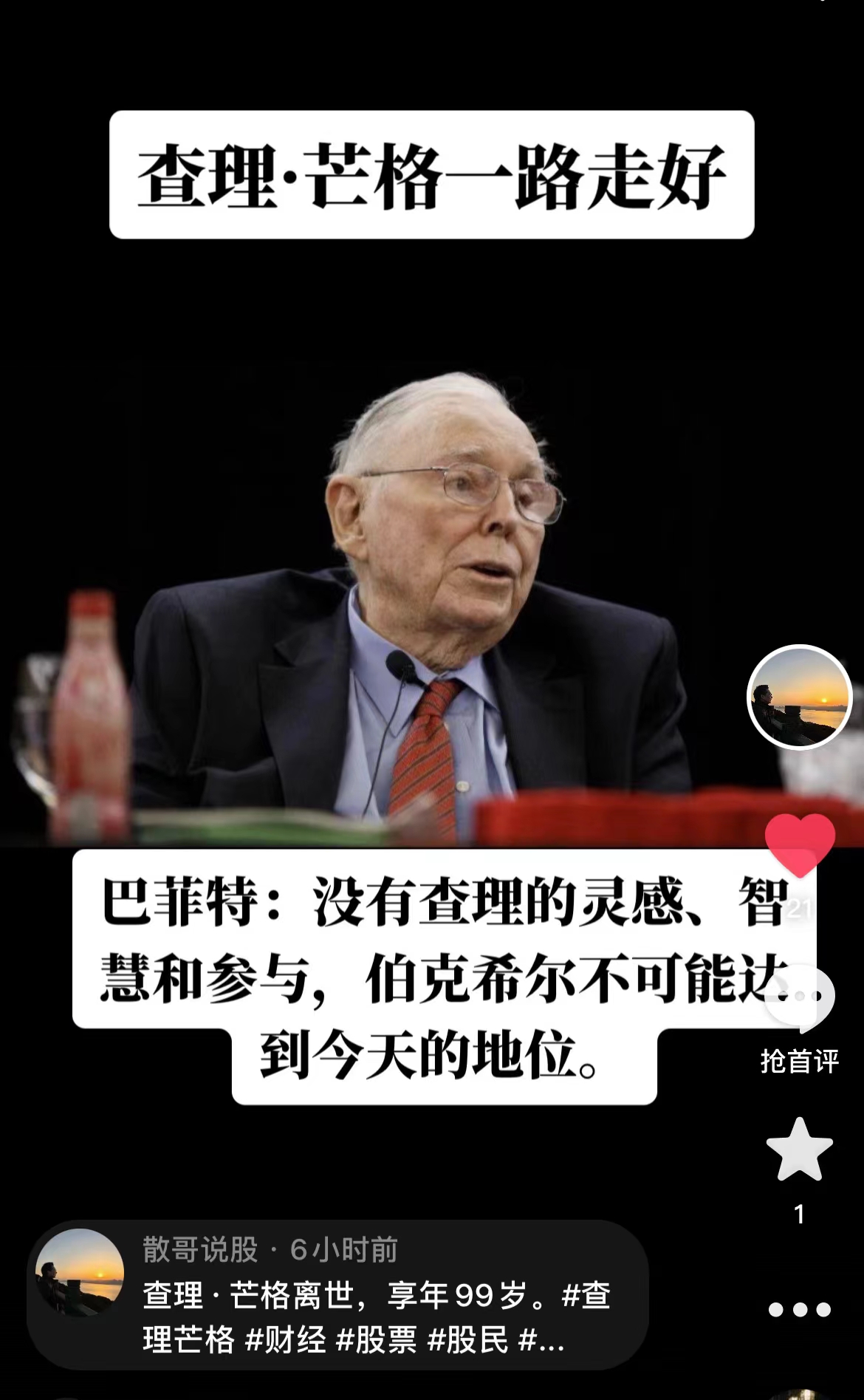 散哥50万实盘分享第10天：一天账户红变绿/交易第9天