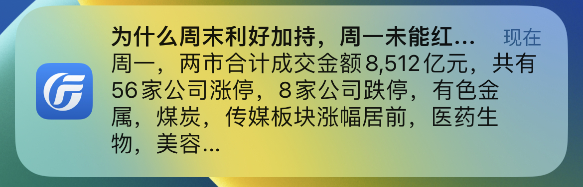 散哥50万实盘分享第13天：等了一年终于开了中国中免/交易第12天