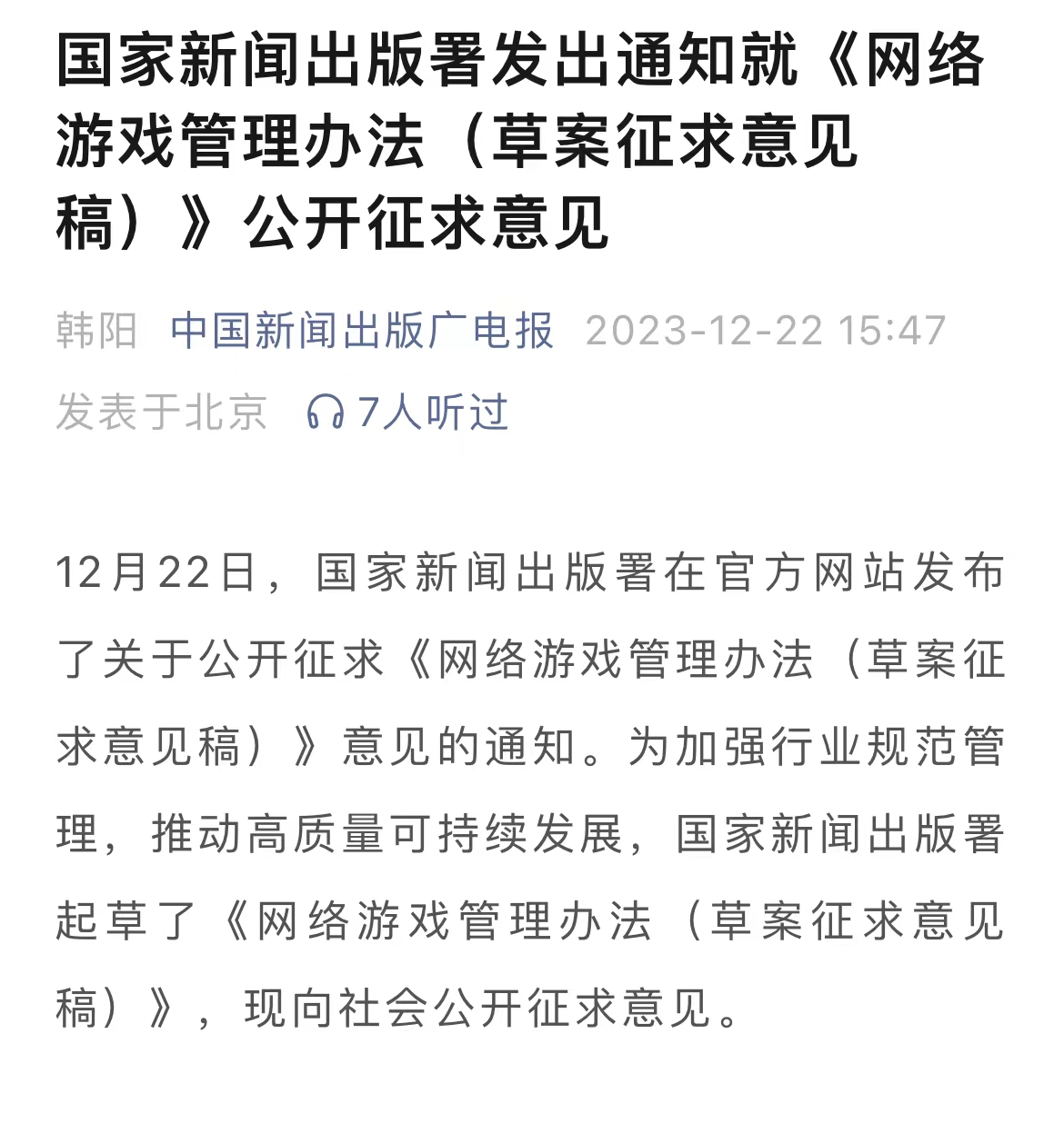 散哥50万实盘分享第27天：游戏崩了就对了/交易第26天