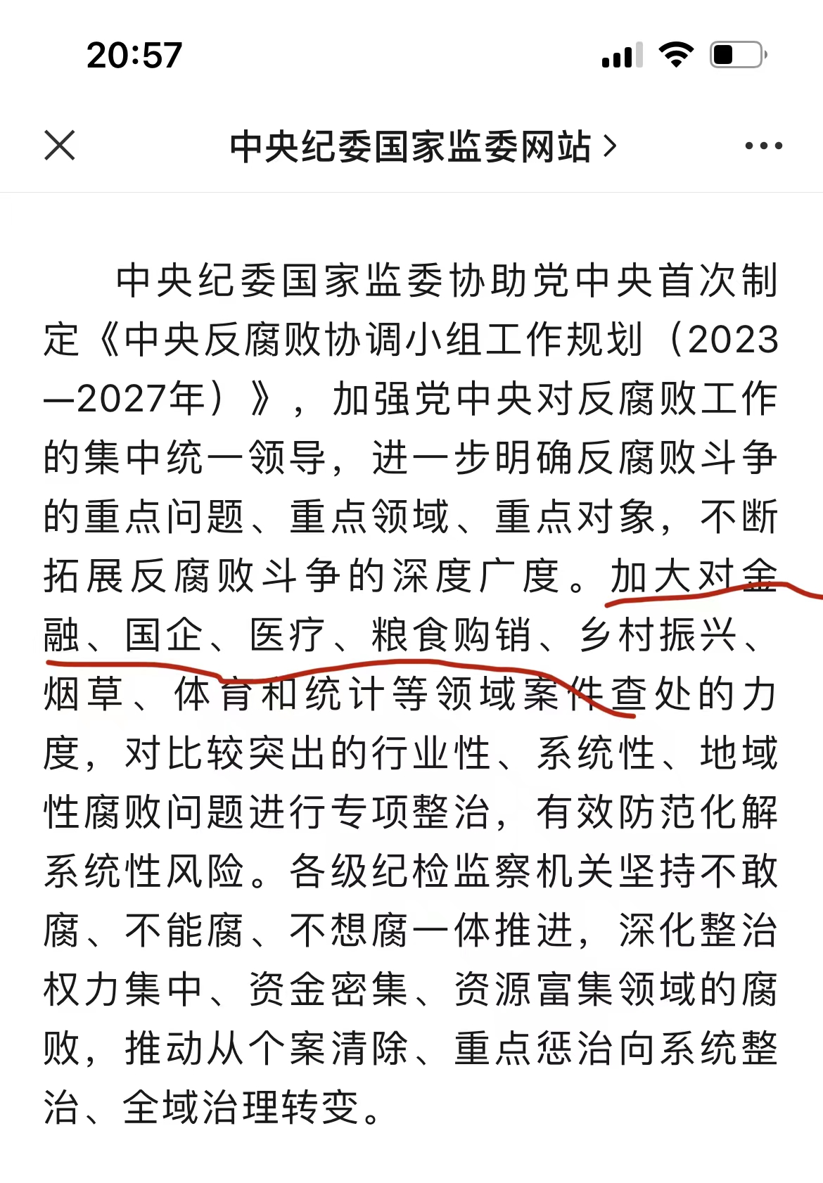 散哥50万实盘分享第37天：仓位已接近8成/交易第36天