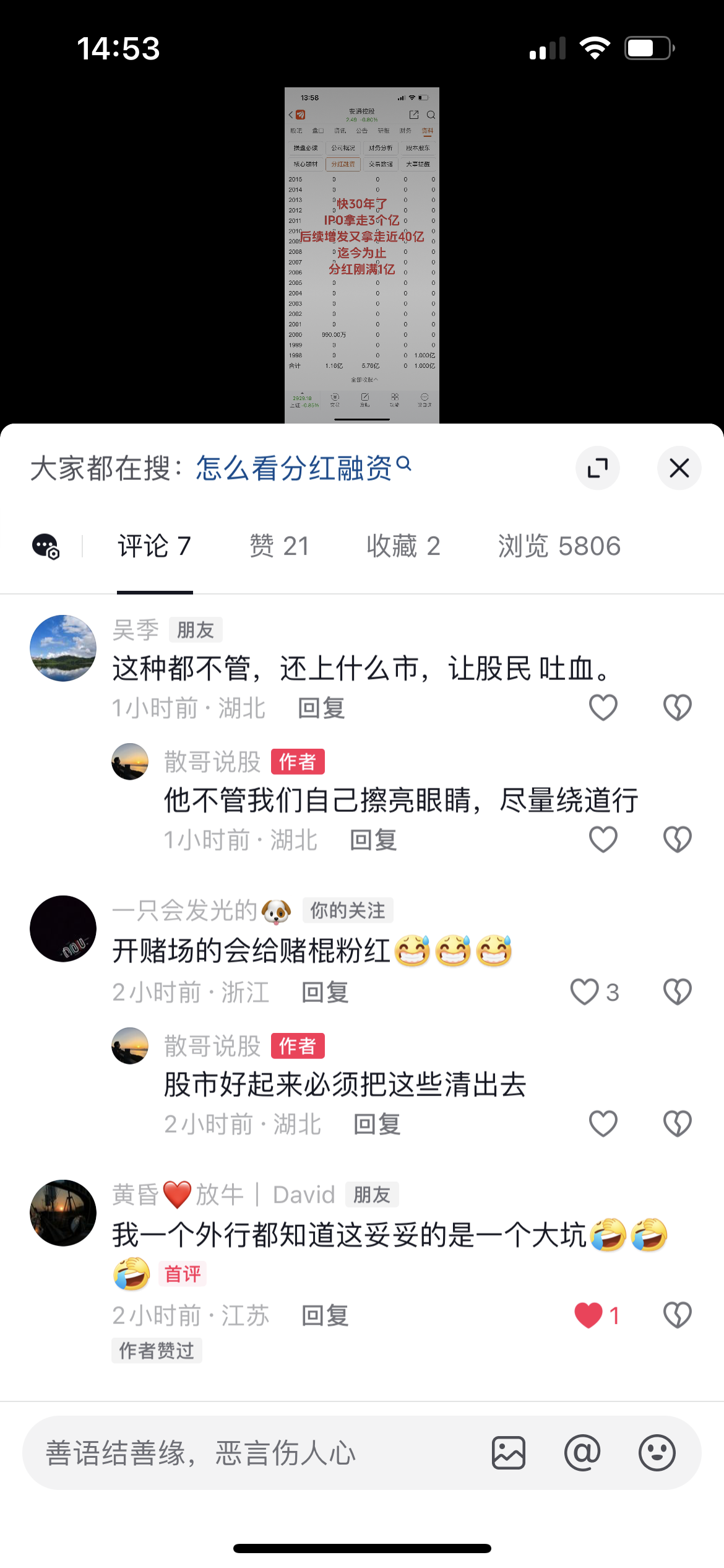 散哥50万实盘分享第38天：利用喘息机会调仓的一天/交易第37天