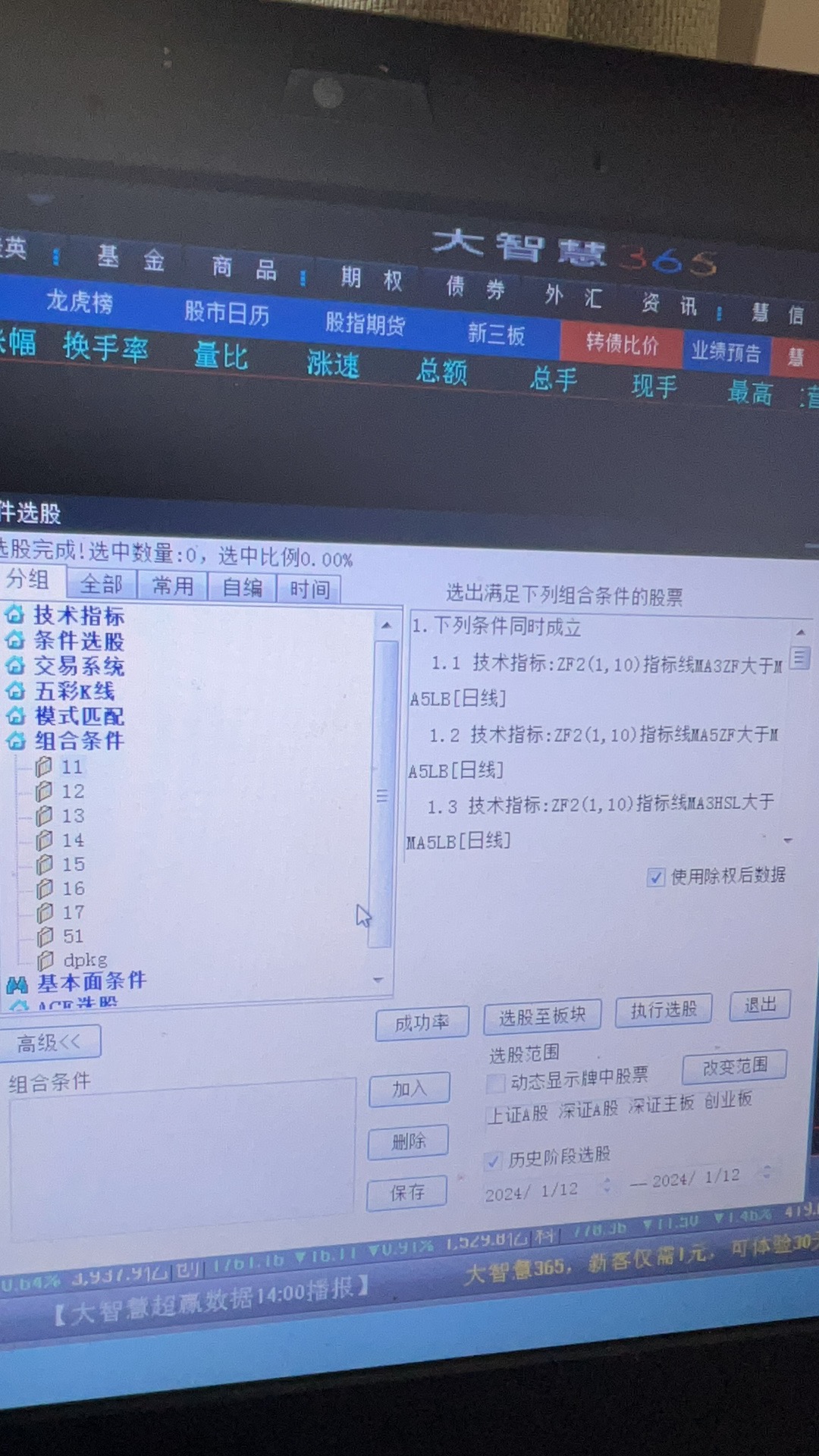 散哥50万实盘分享第41天：量化系统显示拐点已现/交易第40天