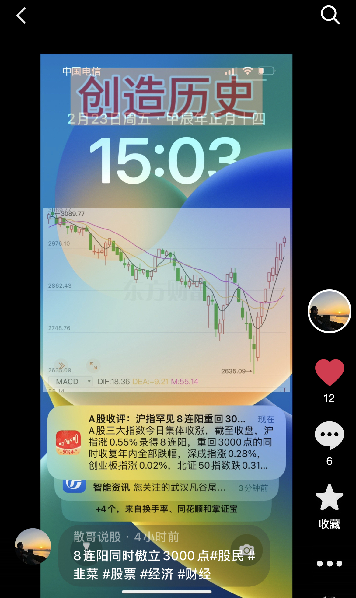 散哥50万实盘分享第65天：喜讯不断但依然没回本/交易第64天