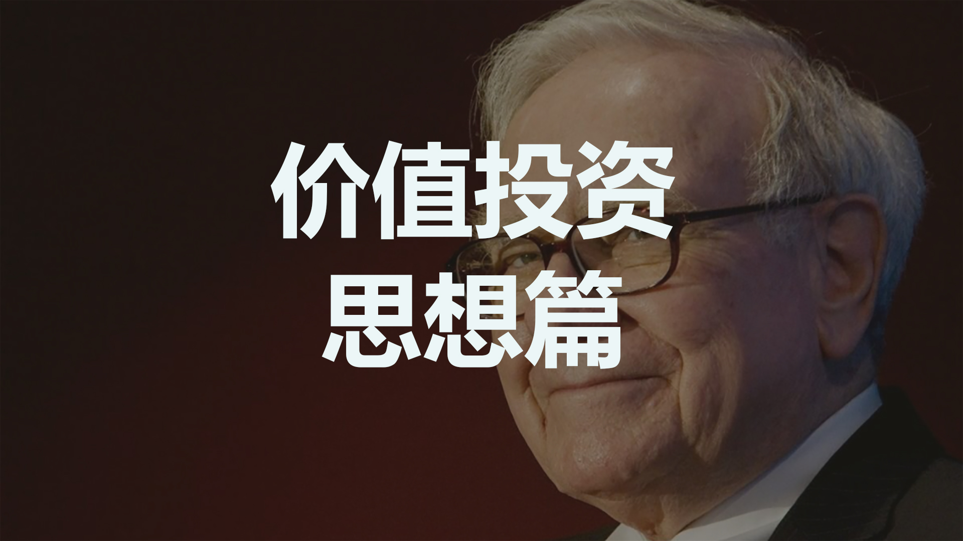 散哥50万实盘分享第85天：做股票并不是钱赚得越多越好/交易第84天