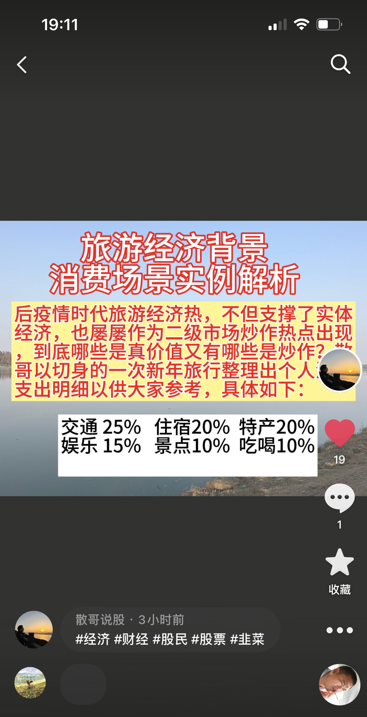 散哥50万实盘分享第71天：人人都是投资家/交易第70天