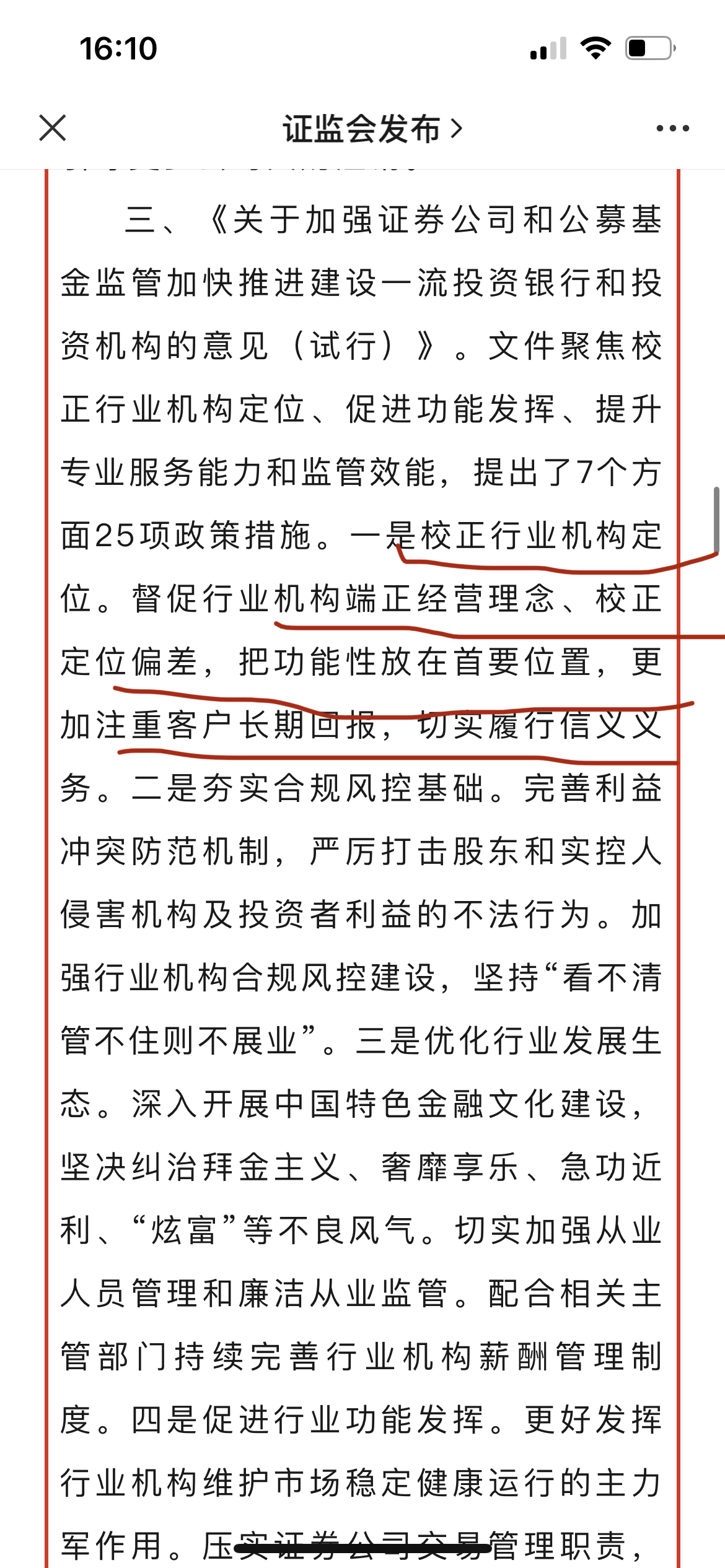 散哥50万实盘分享第81天：否定是为了更好的开始/交易第80天