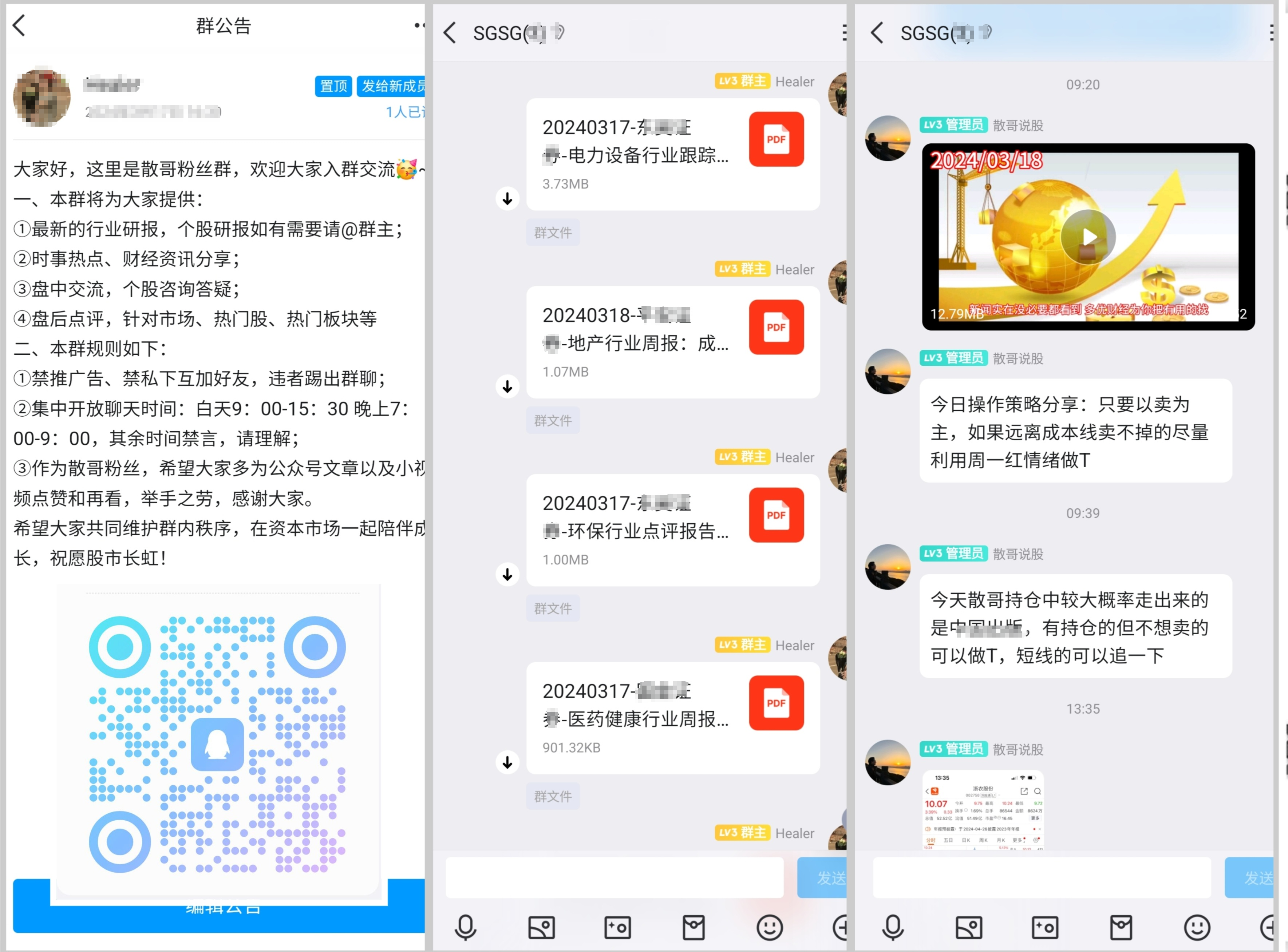 散哥50万实盘分享第83天：欢迎大家入群交流学习/交易第82天