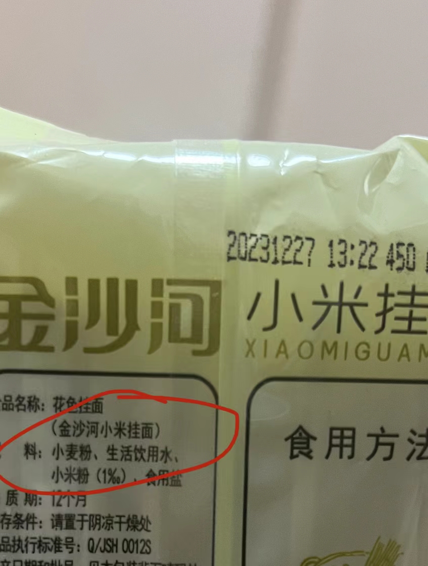 散哥50万实盘分享第87天：小米挂面其实没有小米/交易第86天