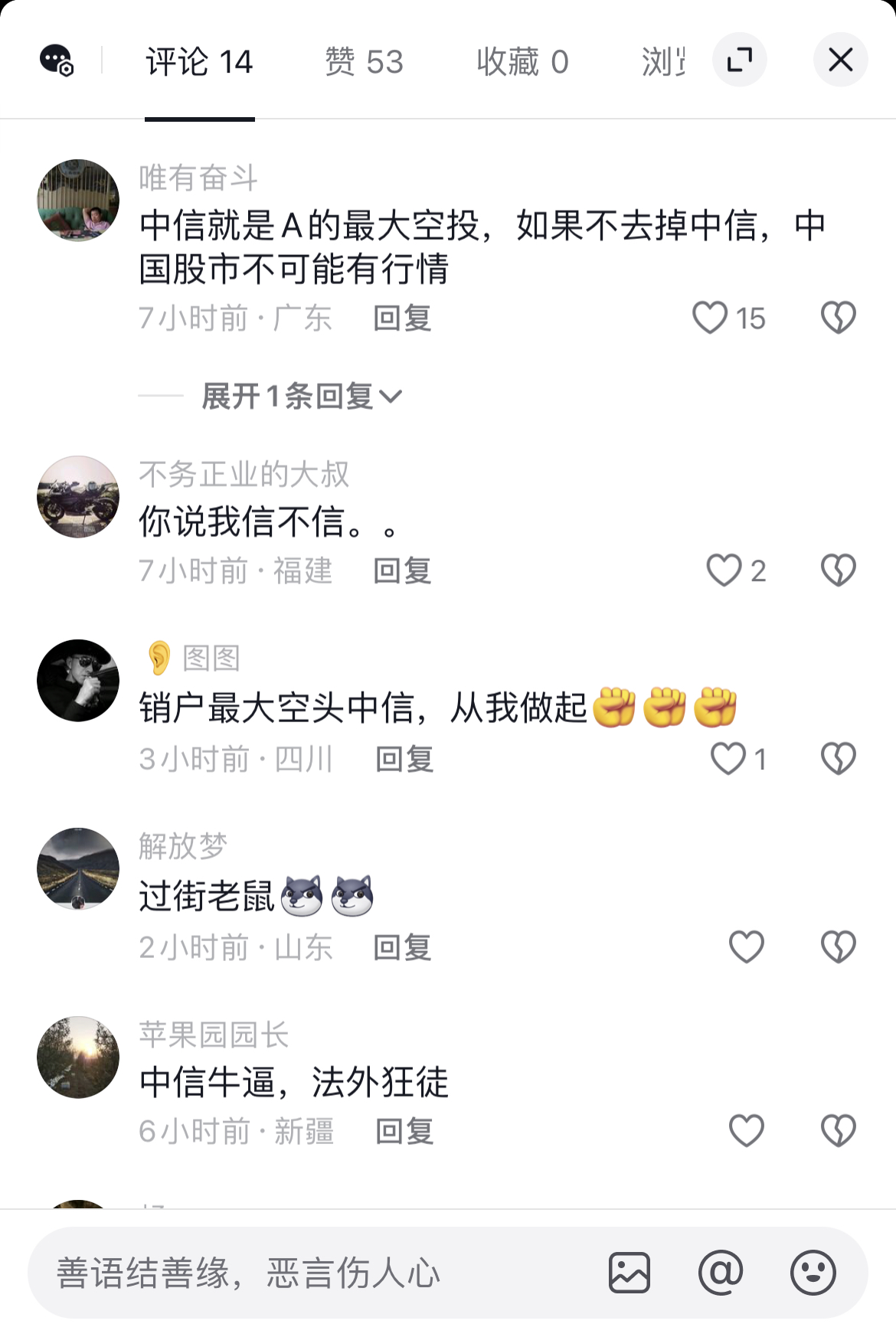 散哥50万实盘分享第89天：做人不能太中信/交易第88天