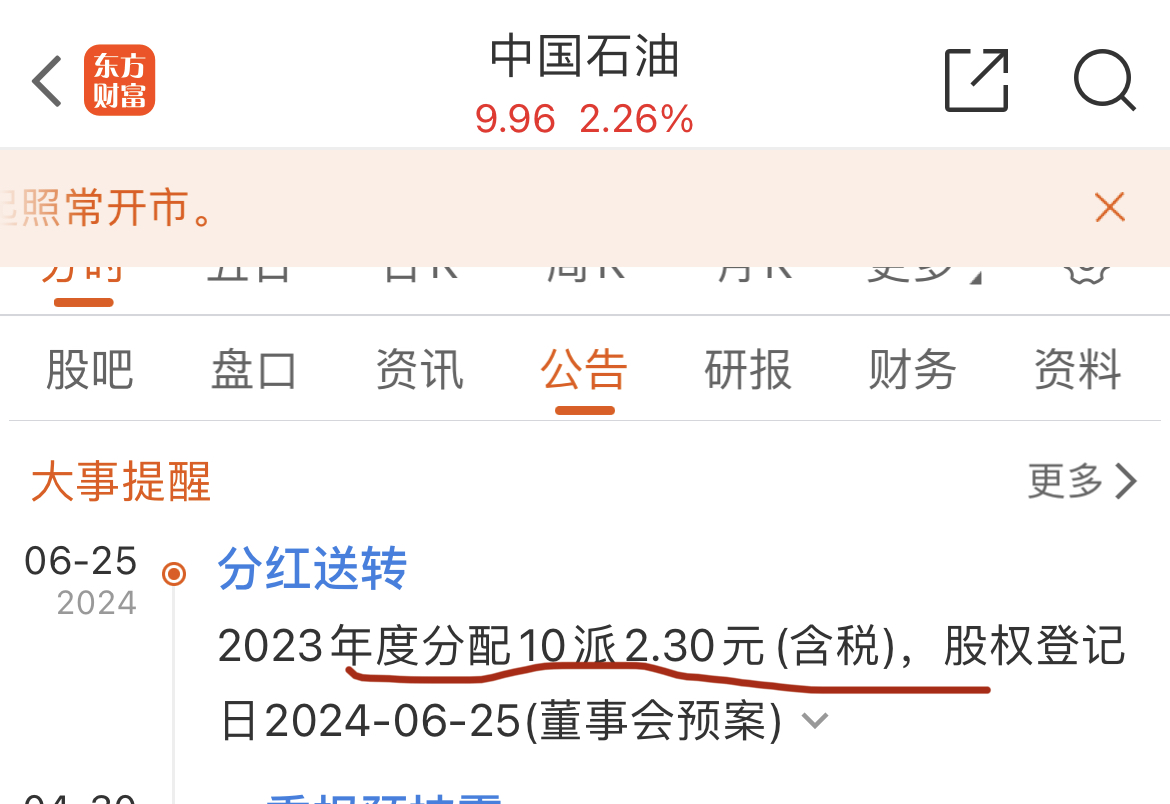 散哥50万实盘分享第92天：最近买了很多药/交易第91天