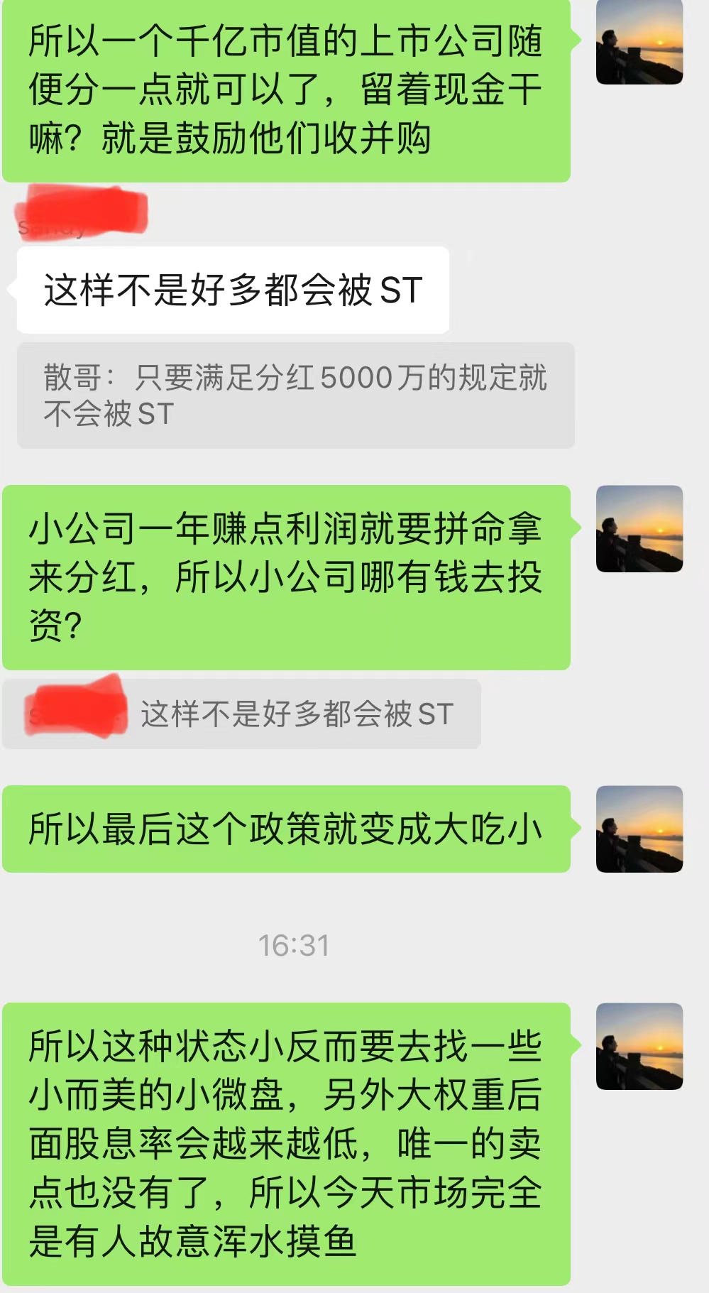 散哥50万实盘分享第99天：散哥坚定做多基本面好的小微盘/交易第98天